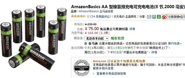 Amazon Basics 亚马逊倍思 AA 5号镍氢充电电池（8节/16节、2000mAh）