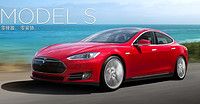 Tesla Model S有官方报价了：73.4万元起