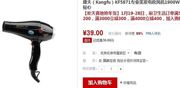 Kangfu 康夫 KF5871  美发电吹风机（1900W、五档、恒温交流电）
