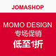 促销活动：Jomashop MOMO DESIGN 专场促销