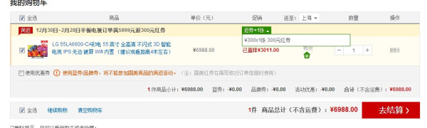 LG 55LA6600-CA 55寸3D智能电视(IPS,超窄边,偏振3D,双核智能,动态感应遥控器)