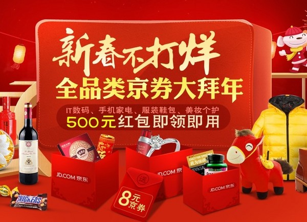 神东券!京东商城 自营数码产品