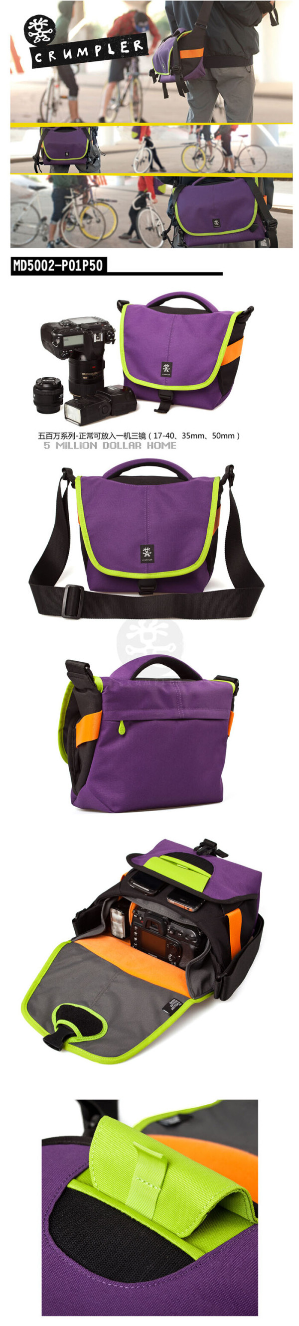 CRUMPLER 澳洲小野人 MD5002-P01-P50 五百万系列 单肩摄影包 多色可选
