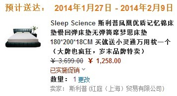 Sleep Science 斯利普凤凰优质 慢回弹床垫 180*200*18CM