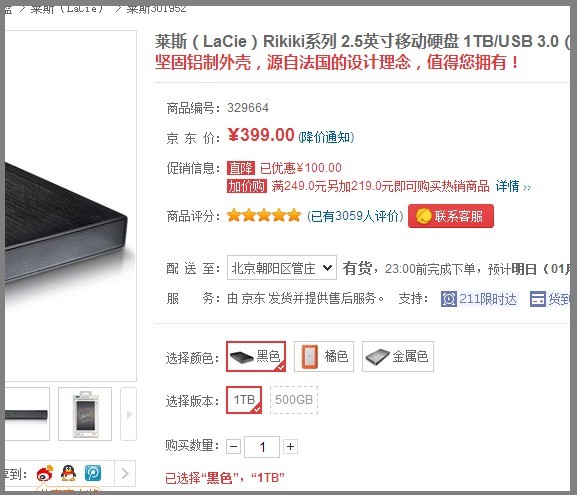 LaCie 莱斯 Rikiki系列 2.5英寸移动硬盘 1TB USB 3.0